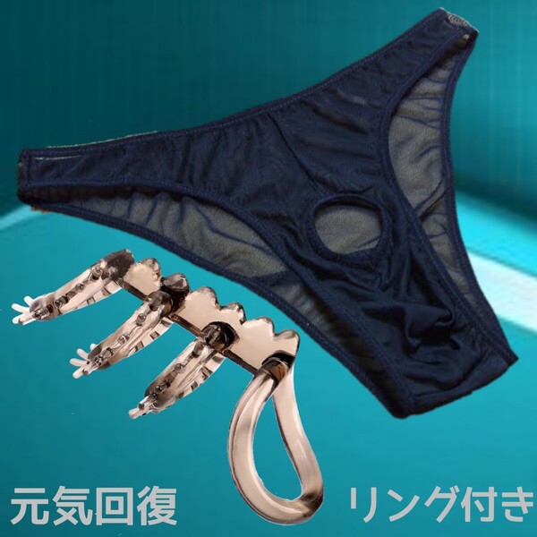 メンズビキニ コックリング メンズブリーフ 包茎リング メンズ下着 ペニスリング 元気回復 ビキニパンツ 勃起不全 男性機能補助 ビキニ下着