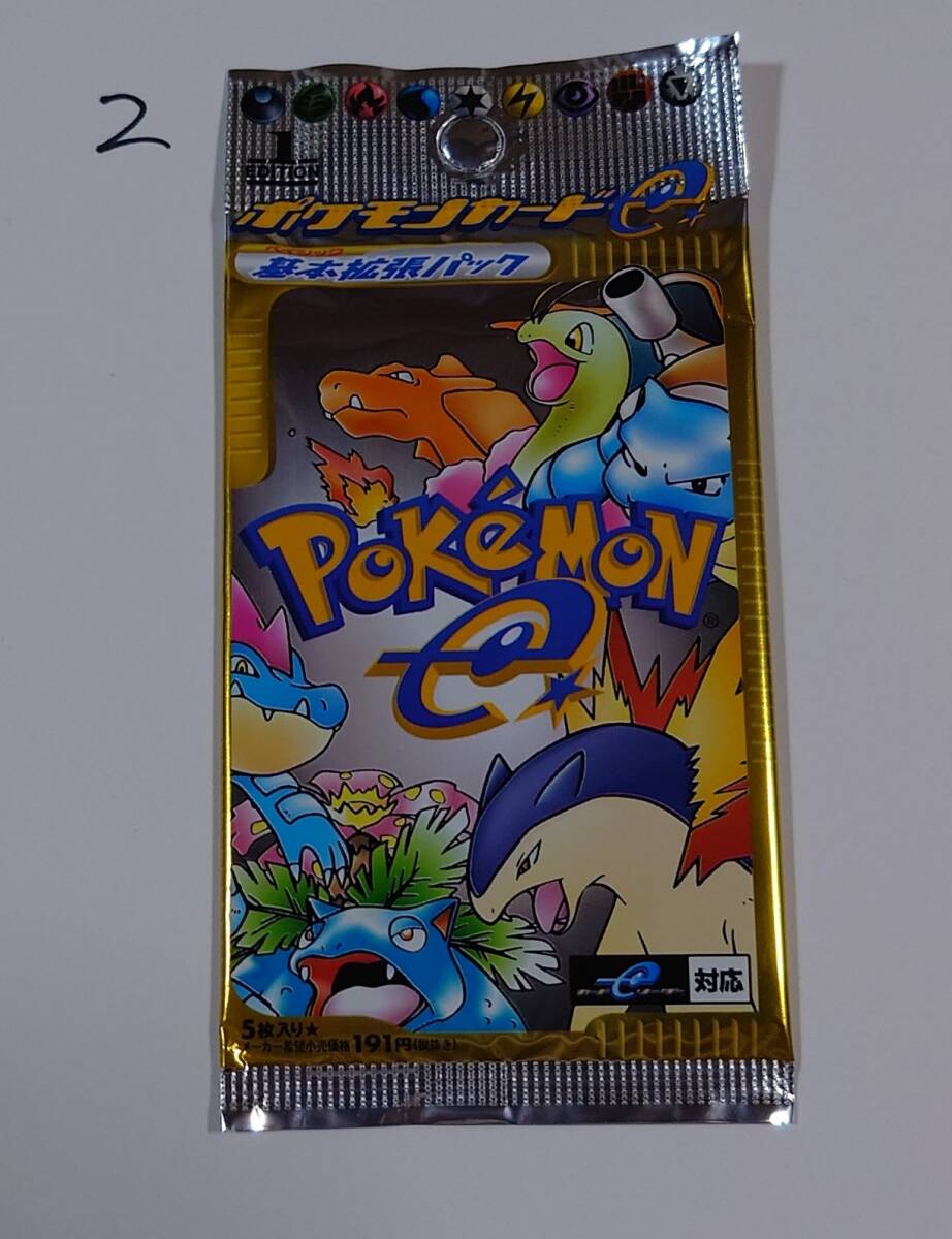 Yahoo!オークション -「ポケモンカードe 未開封」の落札相場 Yahoo!オークション -「ポケモンカードe 未開封」の落札相場