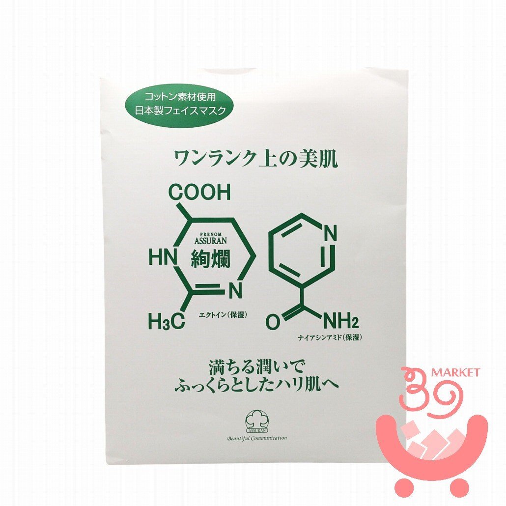 2025年最新】Yahoo!オークション -アシュラン(基礎化粧品)の中古