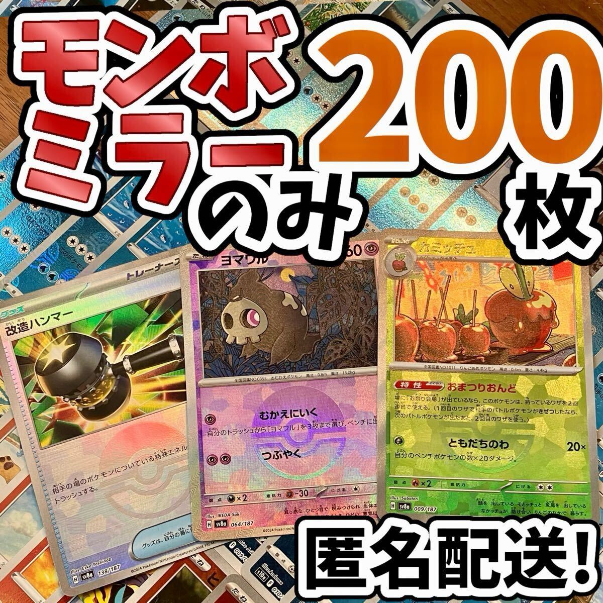 Yahoo!オークション -「ポケモン カード 151 モンスター ボール Yahoo!オークション -「ポケモン カード 151 モンスター ボール
