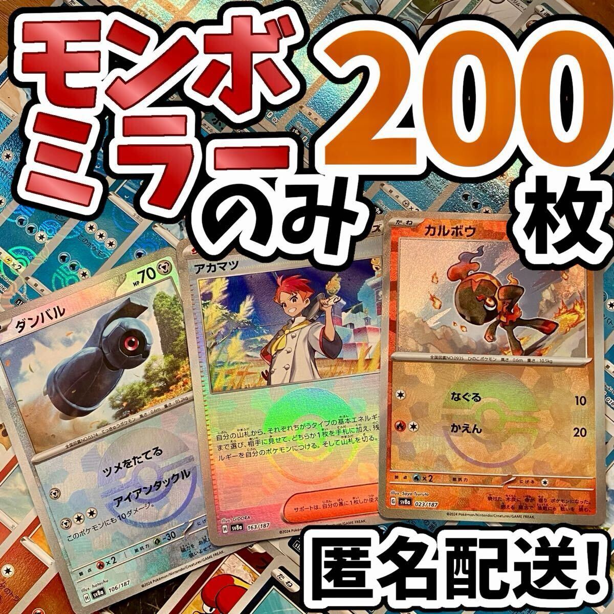 Yahoo!オークション -「ポケモン カード 151 モンスター ボール Yahoo!オークション -「ポケモン カード 151 モンスター ボール