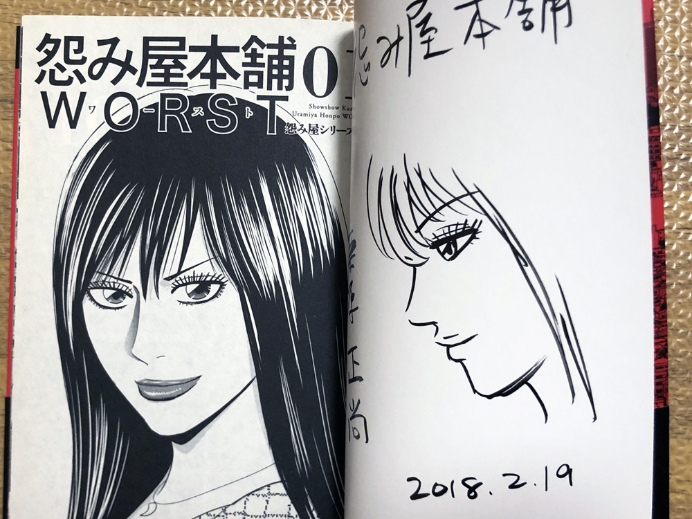 2025年最新】Yahoo!オークション -サイン本の中古品・新品・未 2025年最新】Yahoo!オークション -サイン本の中古品・新品・未
