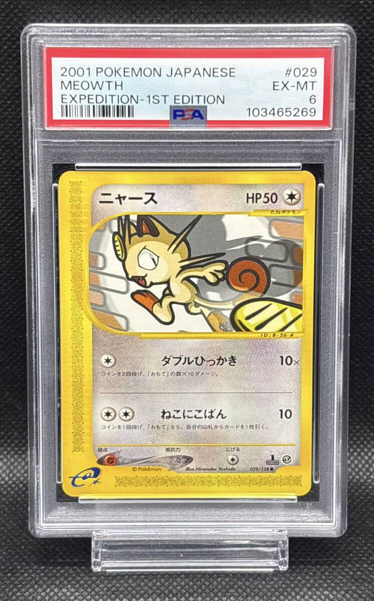 2025年最新】Yahoo!オークション -ポケモンカード ニャースの 2025年最新】Yahoo!オークション -ポケモンカード ニャースの