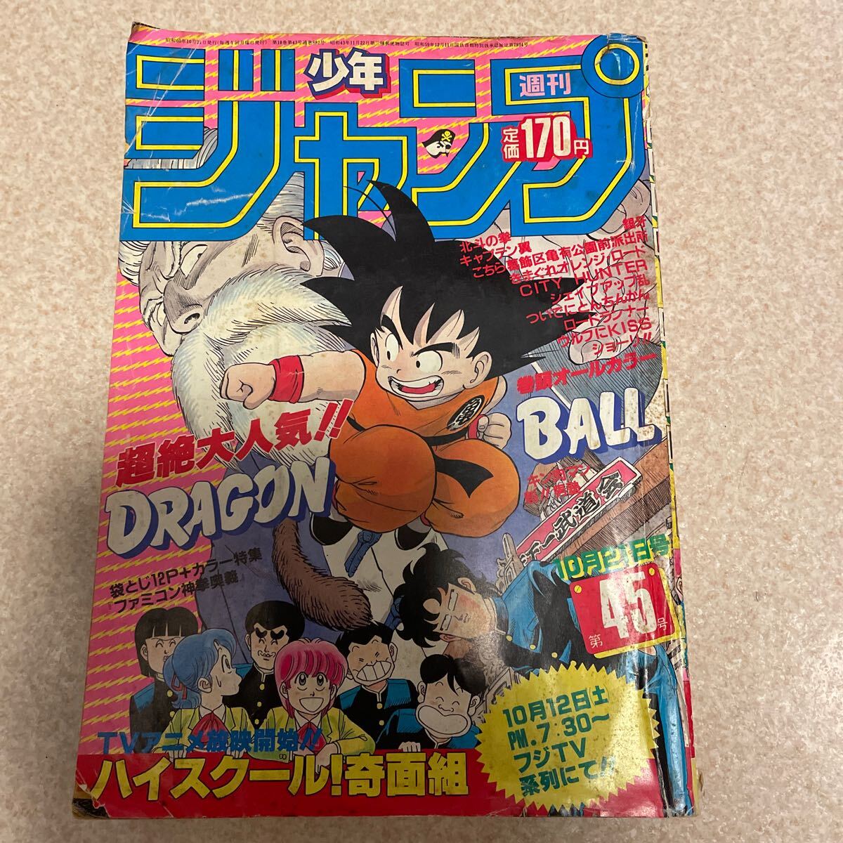 2025年最新】Yahoo!オークション -ジャンプ ドラゴンボール 表紙 2025年最新】Yahoo!オークション -ジャンプ ドラゴンボール 表紙