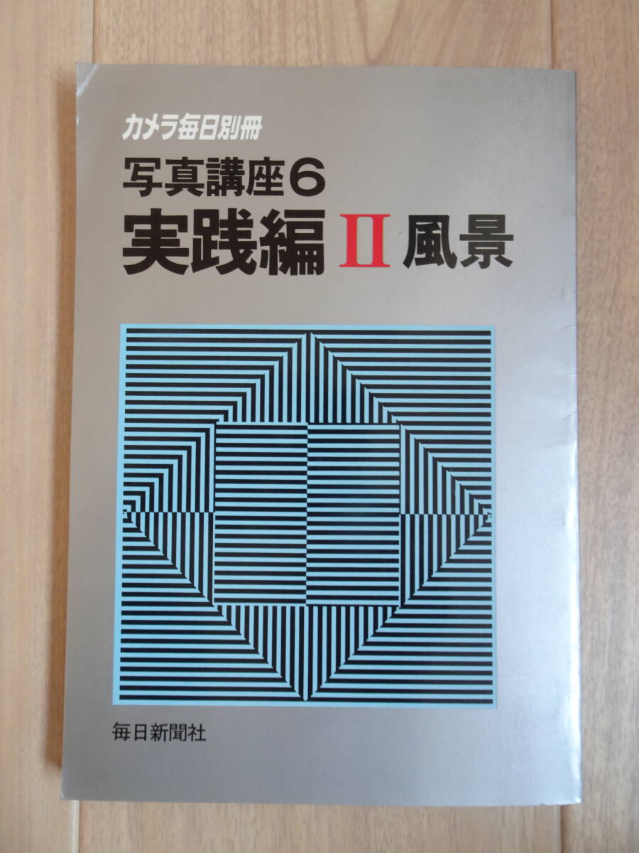 2025年最新】Yahoo!オークション -カメラ毎日(本、雑誌)の中古品