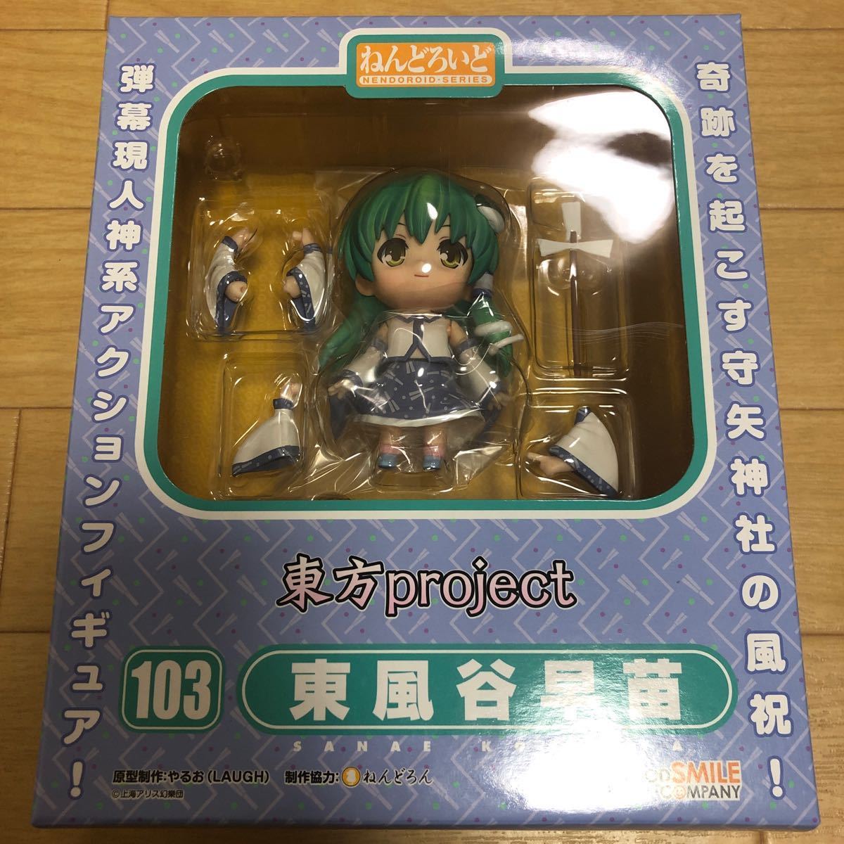 Amazon | 未開封 グッドスマイルカンパニー 東方Project