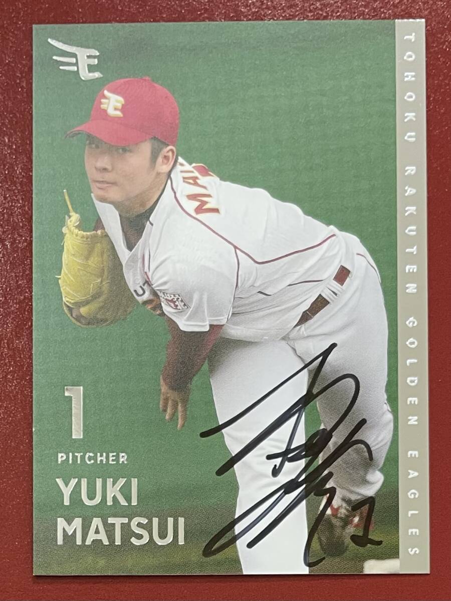 2025年最新】Yahoo!オークション -松井裕樹 サインの中古品 2025年最新】Yahoo!オークション -松井裕樹 サインの中古品