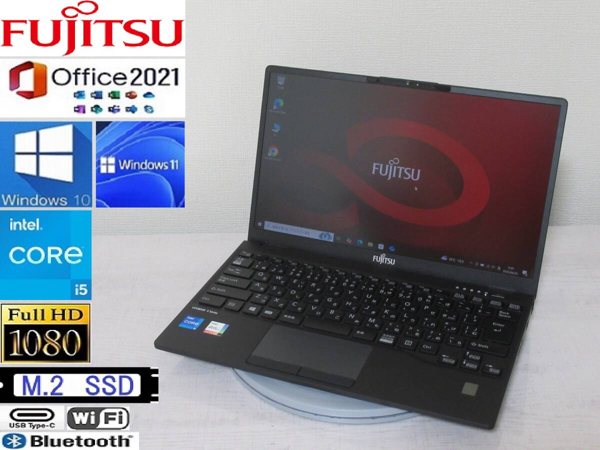 2025年最新】Yahoo!オークション -lifebook u9311の中古品・新品 2025年最新】Yahoo!オークション -lifebook u9311の中古品・新品