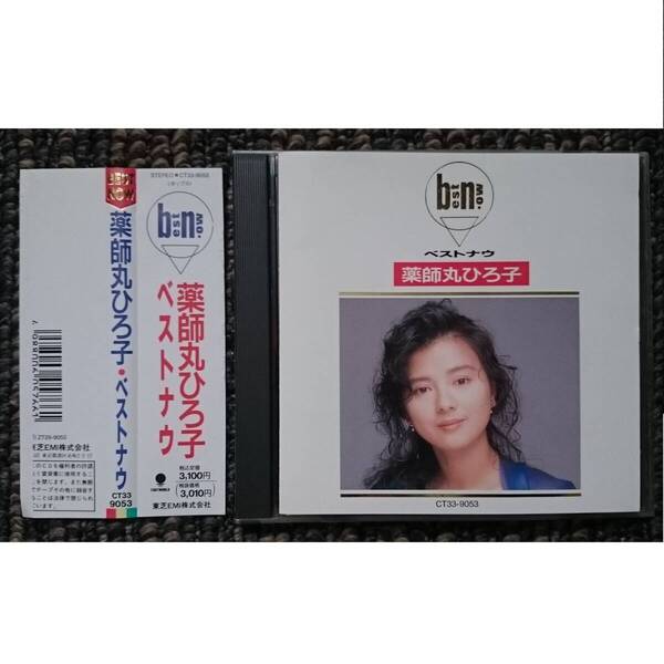 KF 薬師丸ひろ子 ベストナウ BEST NOW 帯付き