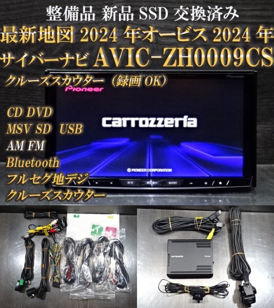 2025年最新】カロッツェリア AVIC-ZH0009 HDDナビの検索結果 2025年最新】カロッツェリア AVIC-ZH0009 HDDナビの検索結果
