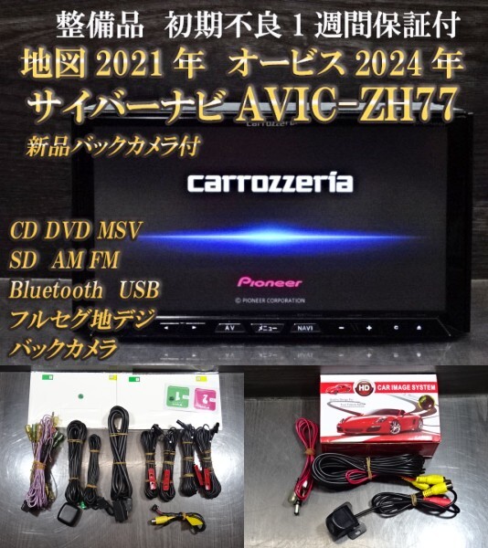 2025年最新】Yahoo!オークション - HDDナビ(カロッツェリア 2025年最新】Yahoo!オークション - HDDナビ(カロッツェリア