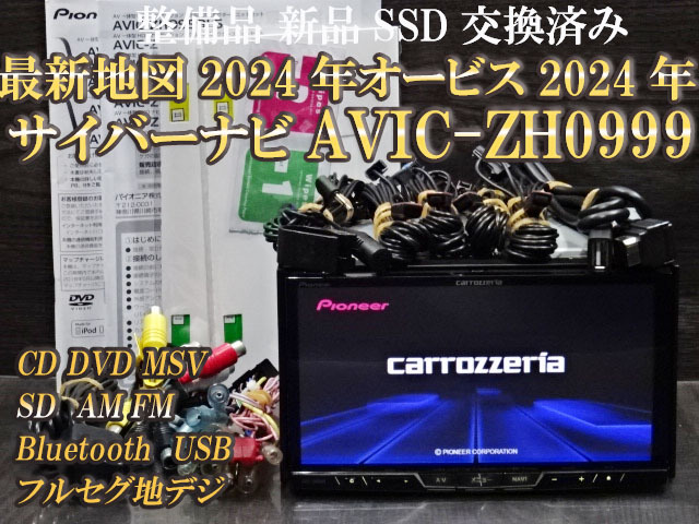 Yahoo!オークション -「avic-zh0999」(HDDナビ) (カロッツェリア Yahoo!オークション -「avic-zh0999」(HDDナビ) (カロッツェリア