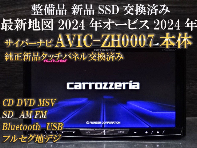 Yahoo!オークション -「avic-zh0007」の落札相場・落札価格 Yahoo!オークション -「avic-zh0007」の落札相場・落札価格
