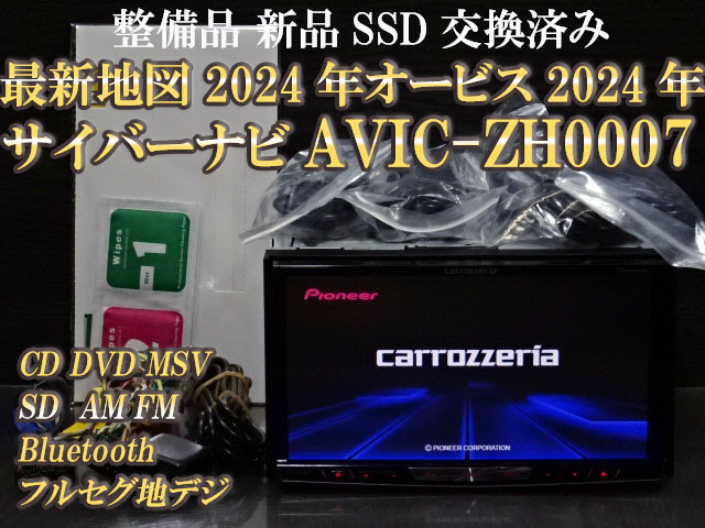 2025年最新】サイバーナビ AVIC-ZH0007の商品一覧 - Yahoo 2025年最新】サイバーナビ AVIC-ZH0007の商品一覧 - Yahoo