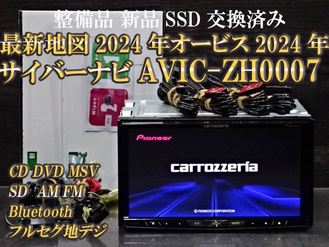 Yahoo!オークション -「avic-zh0007」(HDDナビ) (カロッツェリア Yahoo!オークション -「avic-zh0007」(HDDナビ) (カロッツェリア