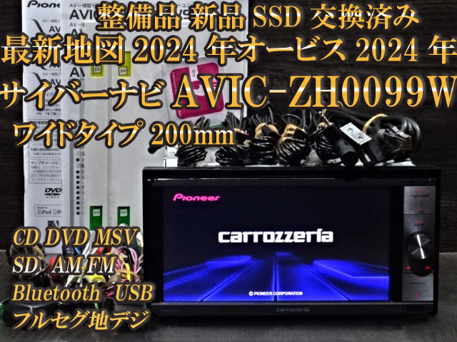 2025年最新】Yahoo!オークション -avic-zh0099の中古品・新品 2025年最新】Yahoo!オークション -avic-zh0099の中古品・新品