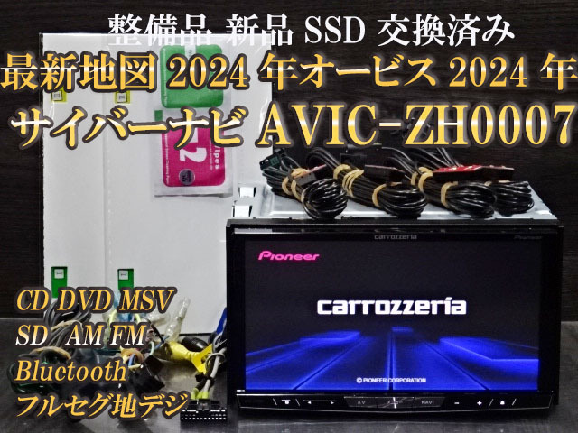 2025年最新】サイバーナビ AVIC-ZH0007の商品一覧 - Yahoo 2025年最新】サイバーナビ AVIC-ZH0007の商品一覧 - Yahoo