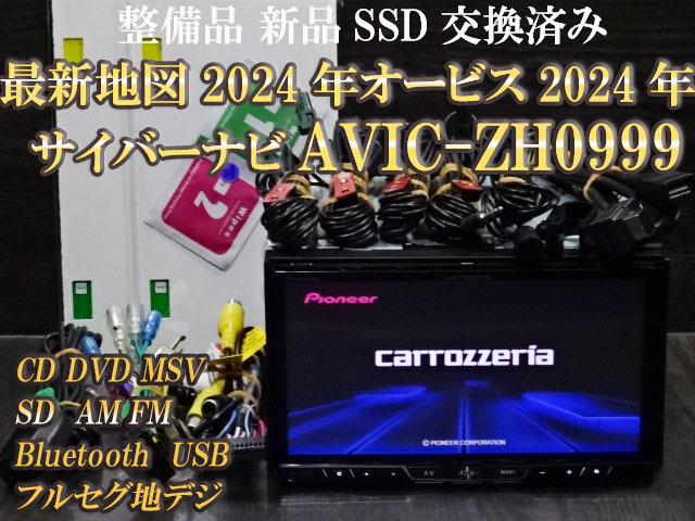 2025年最新】avic-zh0999のカロッツェリアHDDナビが充実 - Yahoo 2025年最新】avic-zh0999のカロッツェリアHDDナビが充実 - Yahoo