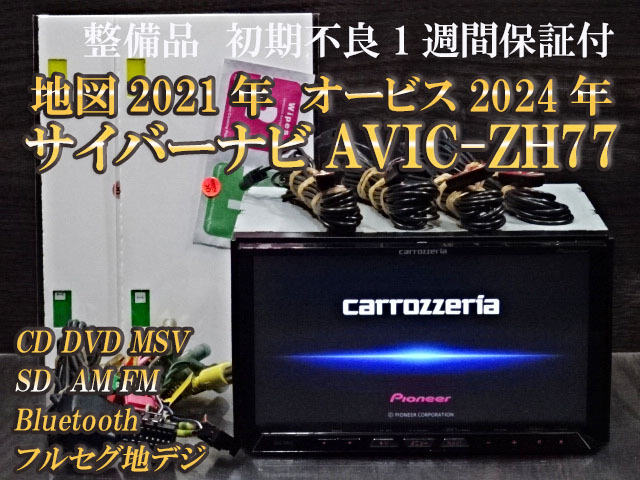 2025年最新】Yahoo!オークション -サイバーナビ(HDDナビ)の中古 2025年最新】Yahoo!オークション -サイバーナビ(HDDナビ)の中古