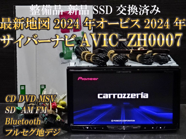 2025年最新】サイバーナビ AVIC-ZH0007の商品一覧 - Yahoo 2025年最新】サイバーナビ AVIC-ZH0007の商品一覧 - Yahoo