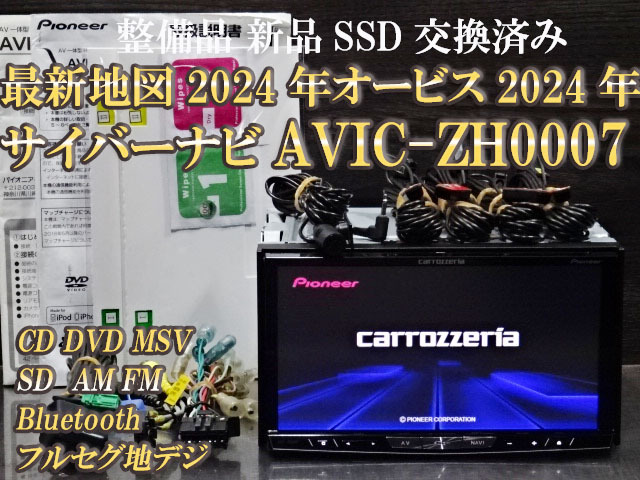 2025年最新】Yahoo!オークション -avic-zh0007の中古品・新品 2025年最新】Yahoo!オークション -avic-zh0007の中古品・新品