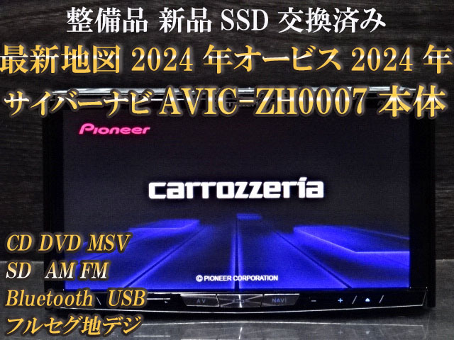 2025年最新】Yahoo!オークション -avic-zh0007の中古品・新品 2025年最新】Yahoo!オークション -avic-zh0007の中古品・新品