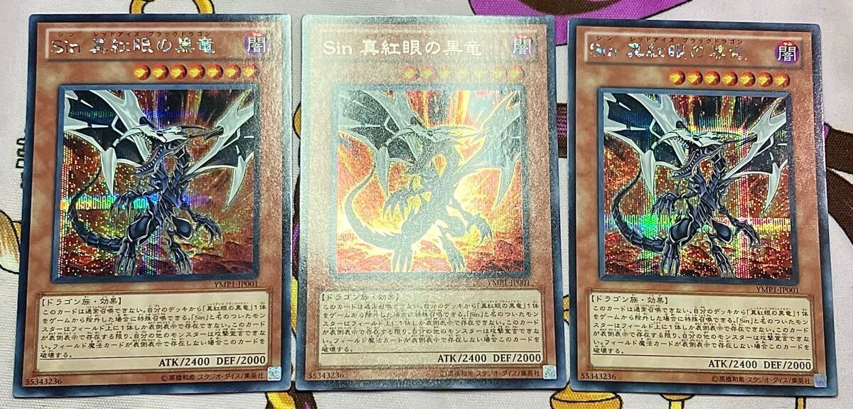 Yahoo!オークション -「真紅眼の黒竜 美品」の落札相場・落札価格 Yahoo!オークション -「真紅眼の黒竜 美品」の落札相場・落札価格