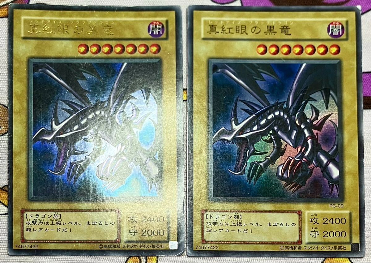 Yahoo!オークション -「レッドアイズブラックドラゴン ウルトラ Yahoo!オークション -「レッドアイズブラックドラゴン ウルトラ