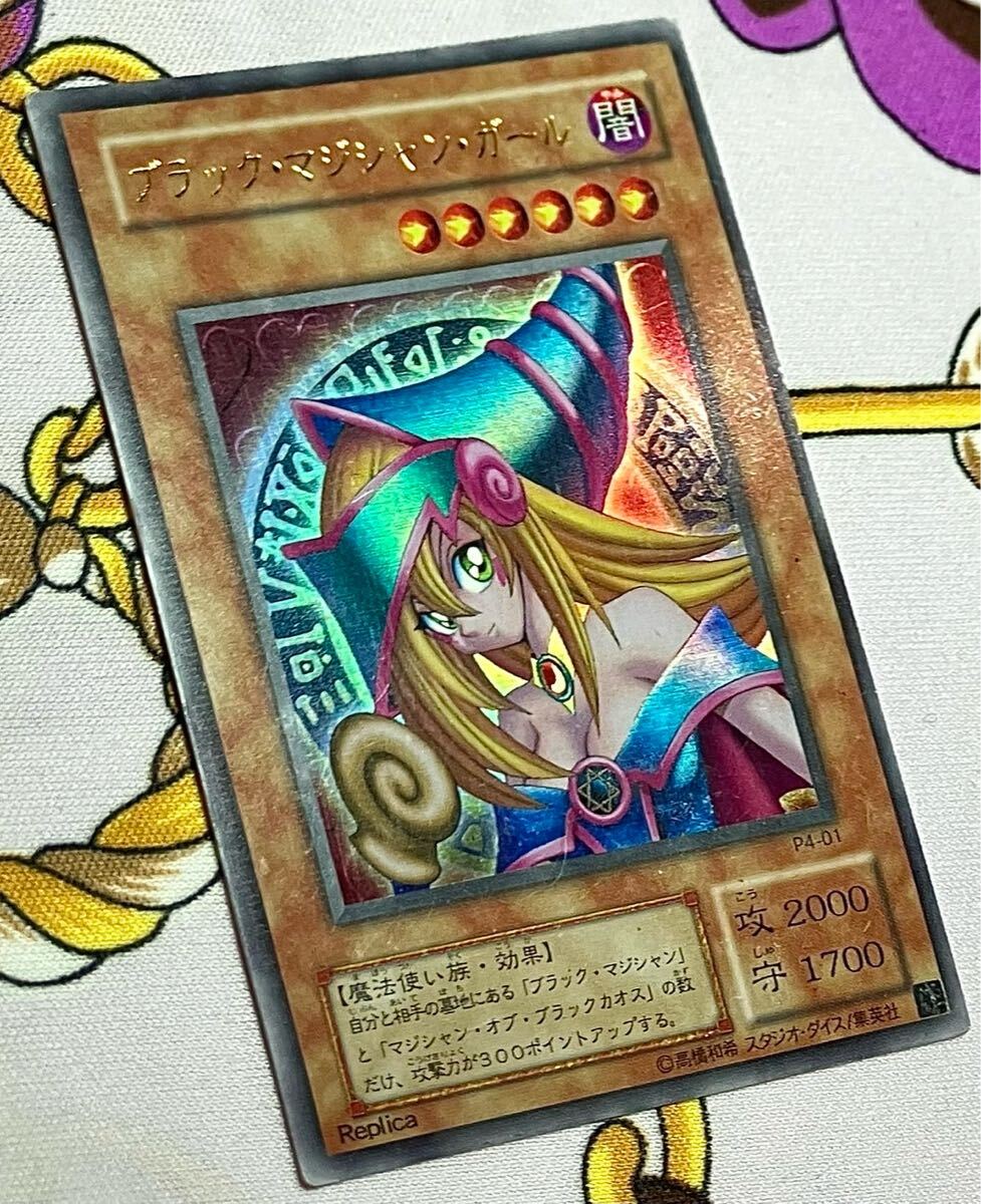 Yahoo!オークション -「遊戯王 ブラックマジシャンガール Yahoo!オークション -「遊戯王 ブラックマジシャンガール