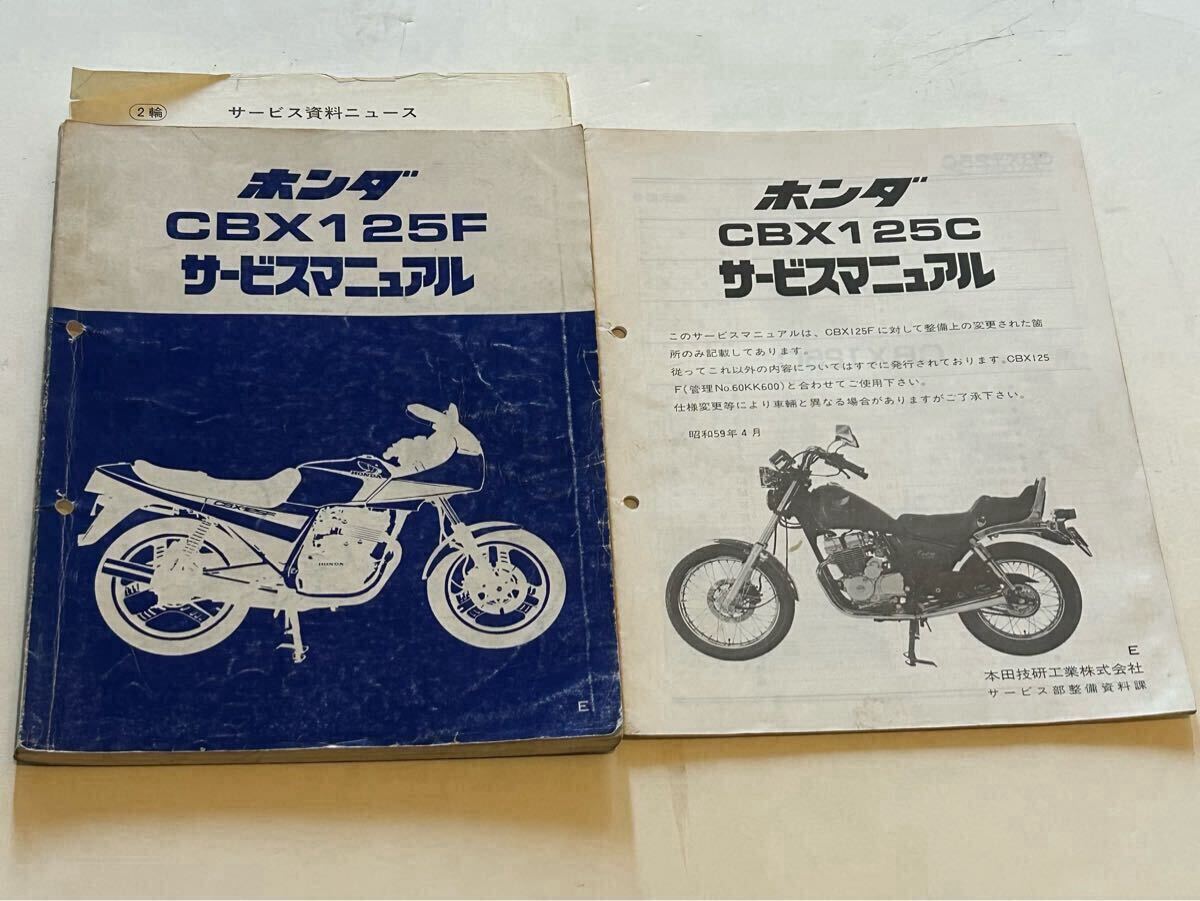 2025年最新】Yahoo!オークション -サービスマニュアル ホンダ 2025年最新】Yahoo!オークション -サービスマニュアル ホンダ