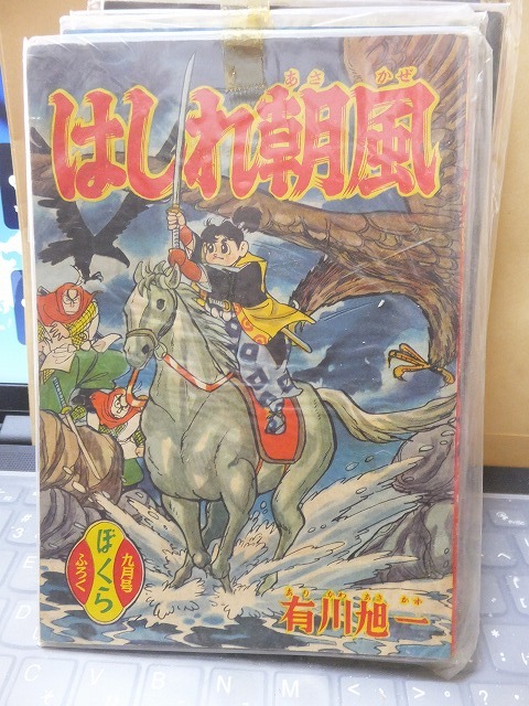 2025年最新】Yahoo!オークション -ぼくら ふろくの中古品・新品