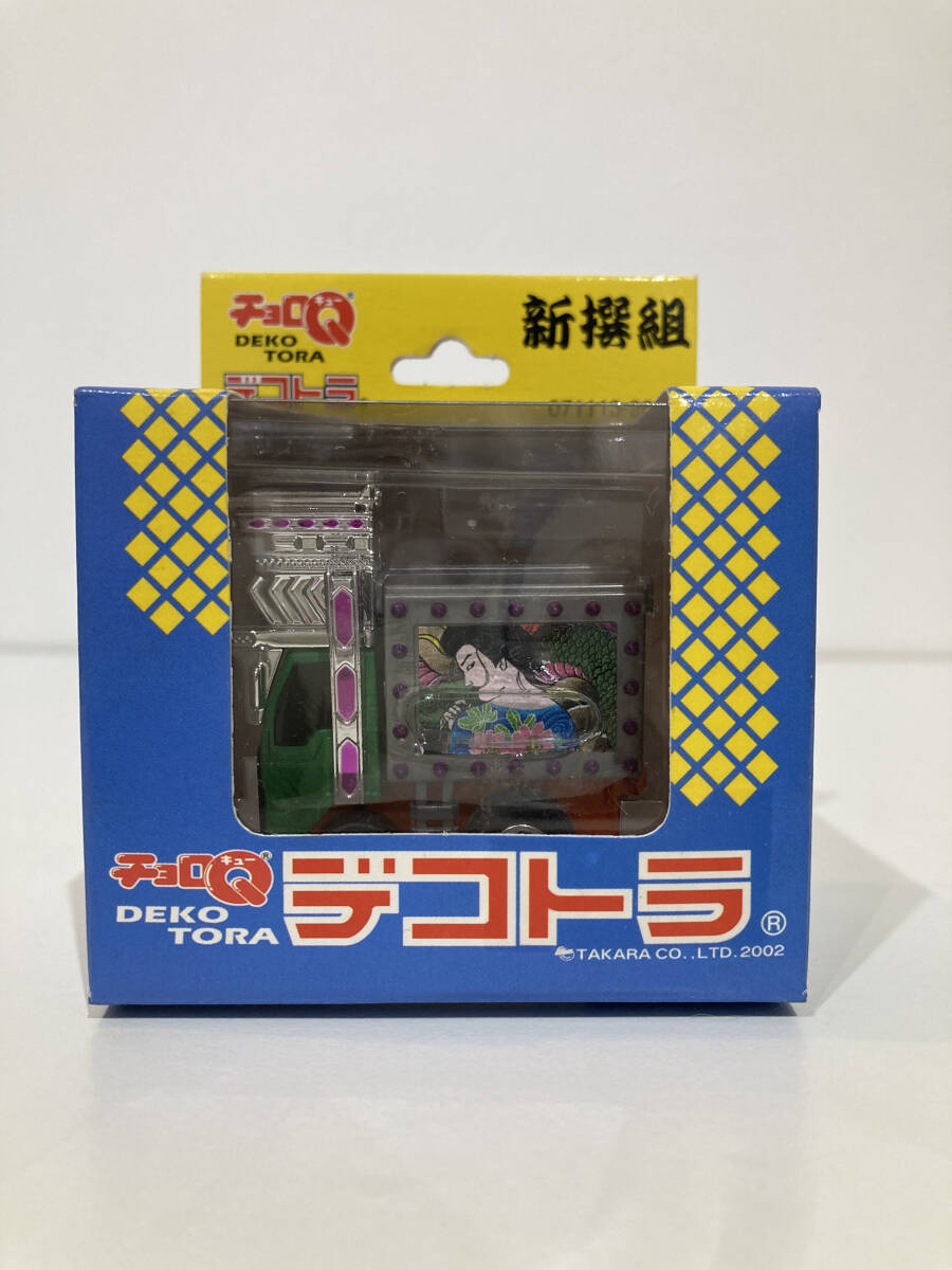 2025年最新】Yahoo!オークション - トラック(チョロQ 自動車)の 2025年最新】Yahoo!オークション - トラック(チョロQ 自動車)の