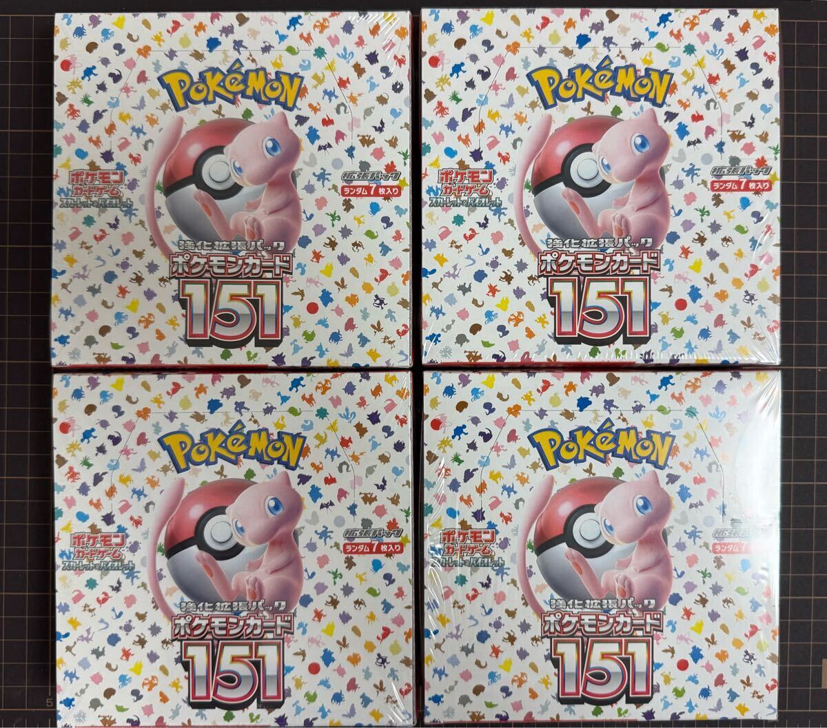 2025年最新】Yahoo!オークション -ポケモンカード151 未開封の 2025年最新】Yahoo!オークション -ポケモンカード151 未開封の
