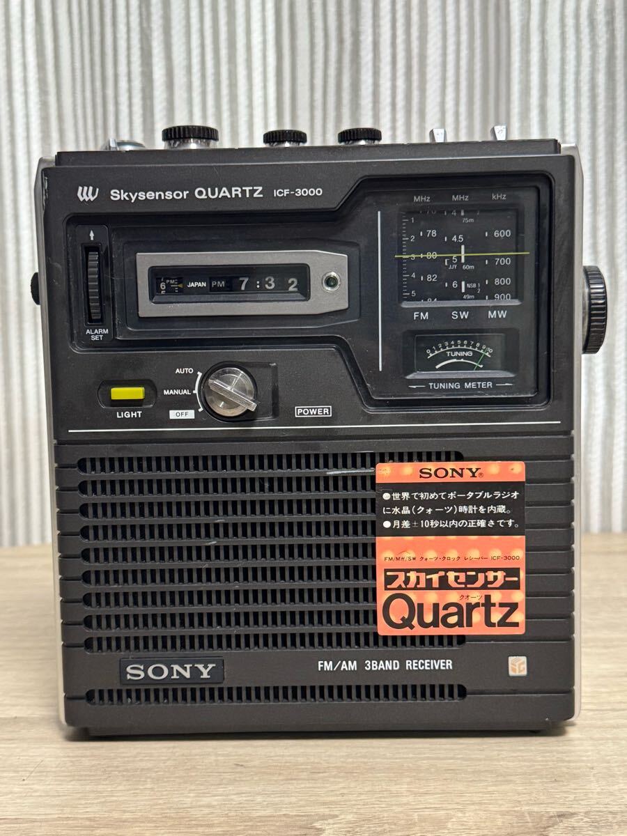 2025年最新】SONY スカイセンサーのアンティークラジオ商品一覧 2025年最新】SONY スカイセンサーのアンティークラジオ商品一覧