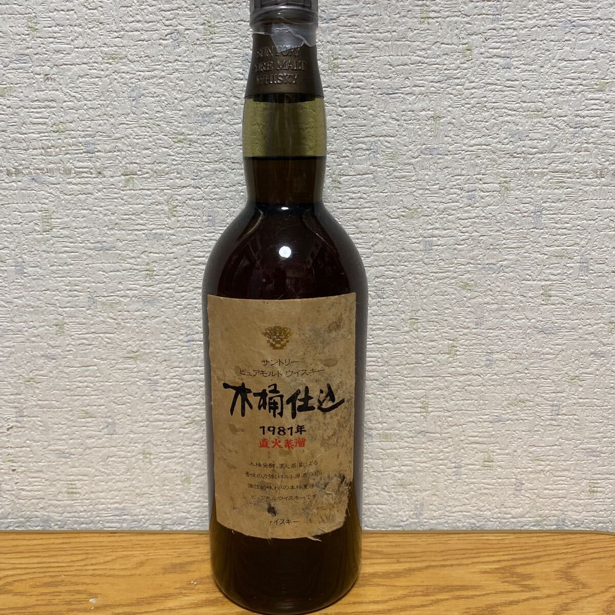 Amazon.co.jp: サントリー ピュアモルト ウイスキー 木桶仕込