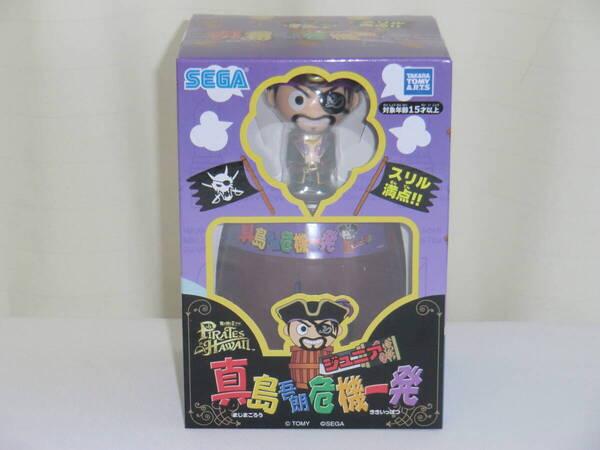 未開封新品 真島吾朗危機一髪 ジュニア 龍が如く8 外伝 パイレーツインハワイ コンプリートボックス特典 黒ひげ危機一発