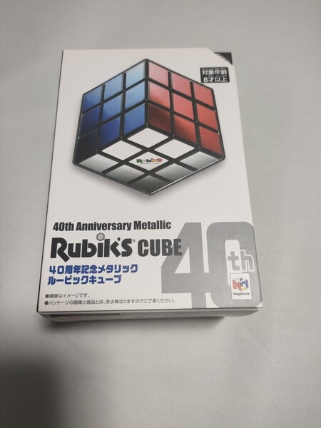 新品未開封 40周年記念メタリックルービックキューブ