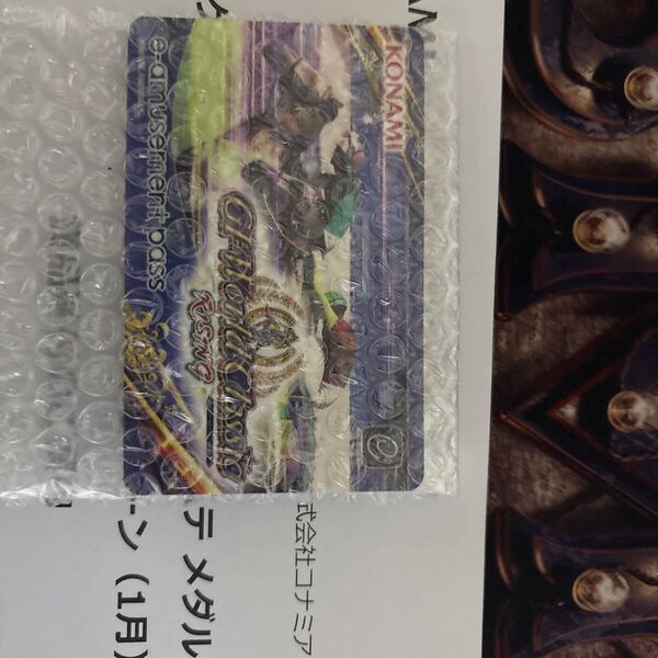 g1クラシックライジング 100名限定 e-amusement pass