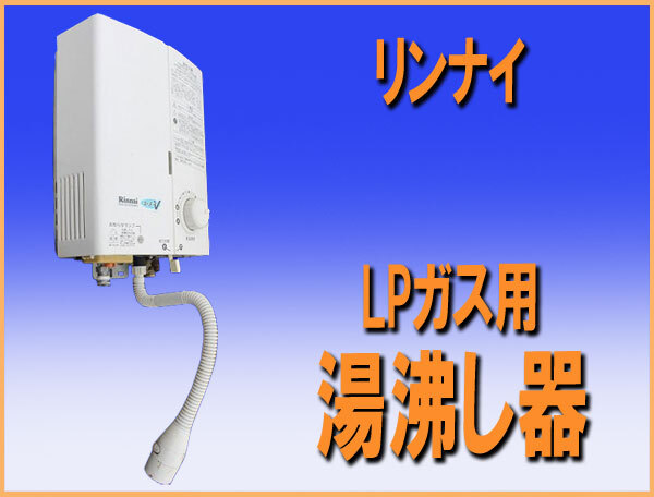2025年最新】Yahoo!オークション -lpガス給湯器の中古品・新品 2025年最新】Yahoo!オークション -lpガス給湯器の中古品・新品