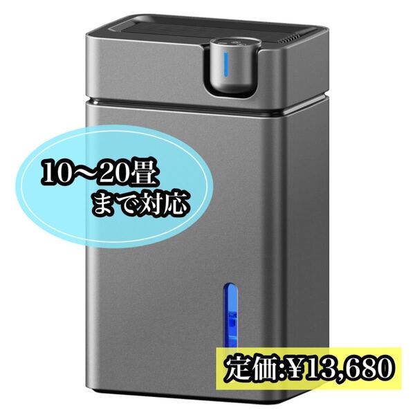 除湿機 衣類乾燥機 2.8L大容量タンク 20畳 静音 小型 強力 グレー
