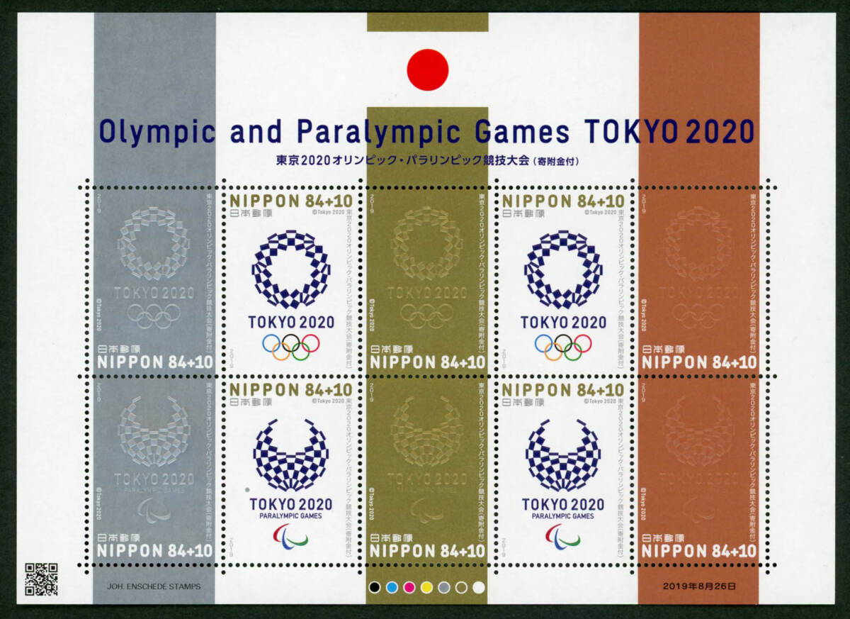 2025年最新】Yahoo!オークション -2020 東京オリンピック 切手 2025年最新】Yahoo!オークション -2020 東京オリンピック 切手
