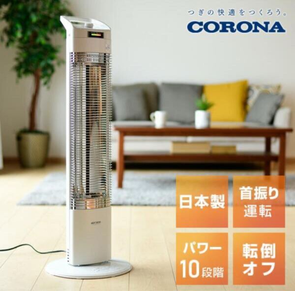 CORONA DH-91RA-W コアヒートスリム 遠赤外線電気暖房機 日本製 遠赤外線ストーブ 電気ヒーター 遠赤外線ヒーター