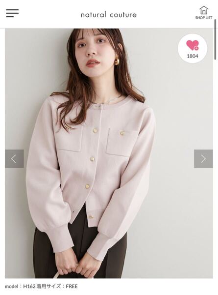 natural coutureポリニット金釦ポケ付きカーディガン ピンクベージュ ナチュラルクチュール マシンウォッシャブル くすみピンク ポケット M