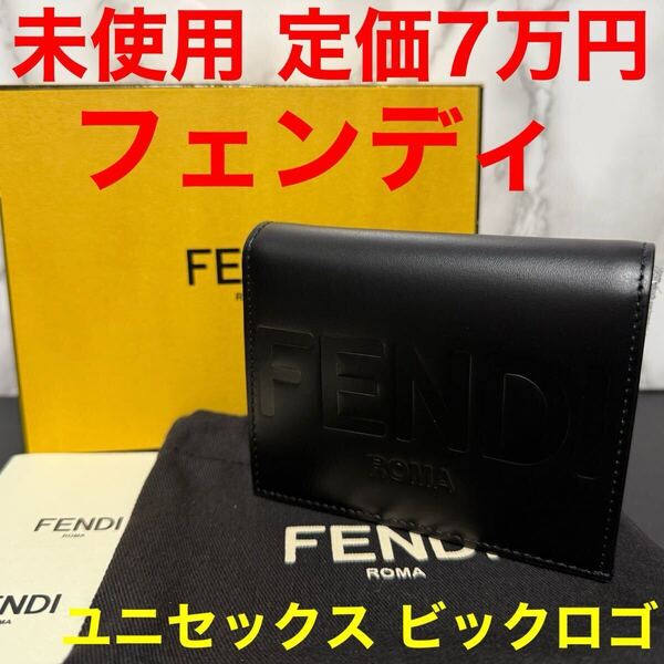 フェンディ FENDI 未使用 レザー ブラック 2つ折り財布 ロゴ コンパクト ウォレット