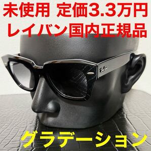 レイバン rayban サングラス RB2186 Ray-Ban STATE STREET ステートストリート ブラック ライトグレー ブルーグラデーションレンズ 49