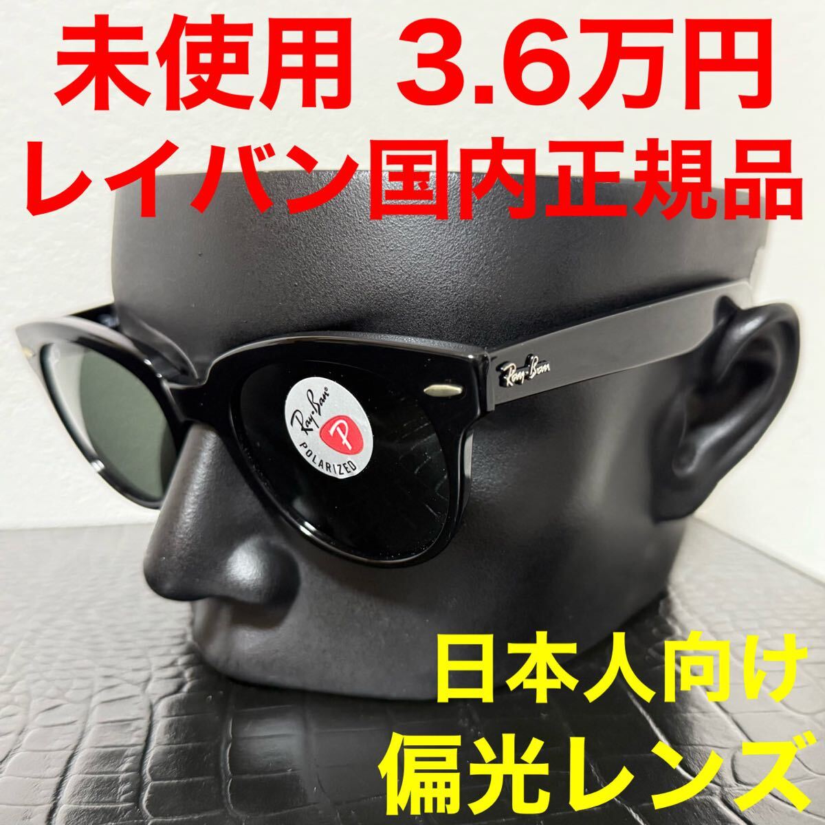 2025年最新】Yahoo!オークション -レイバン サングラス メンズの 2025年最新】Yahoo!オークション -レイバン サングラス メンズの