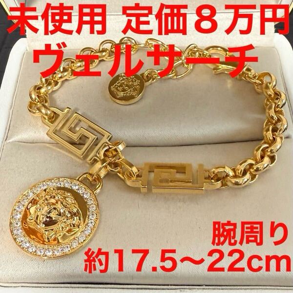 ヴェルサーチ versace ブレスレット dg0e010 未使用 ゴールド メデューサ グレカ ユニセックス
