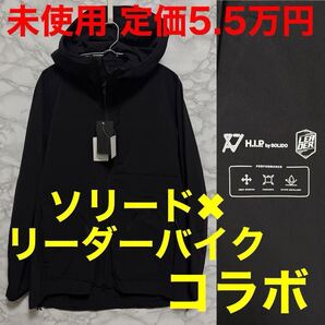 リーダーバイク エイチアイピーバイソリード コラボ 黒 未使用 マウンテンパーカー ブラック 2