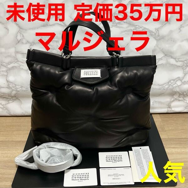 メゾンマルジェラ Maison Margiela 未使用 トートバッグ ショルダーバック グラムスラム ミディアム S56WC0126 ブラック 黒 ユニセックス