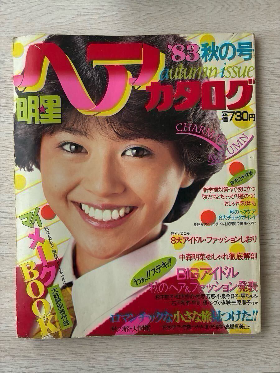 Yahoo!オークション -「明星ヘアカタログ」の落札相場・落札価格 Yahoo!オークション -「明星ヘアカタログ」の落札相場・落札価格